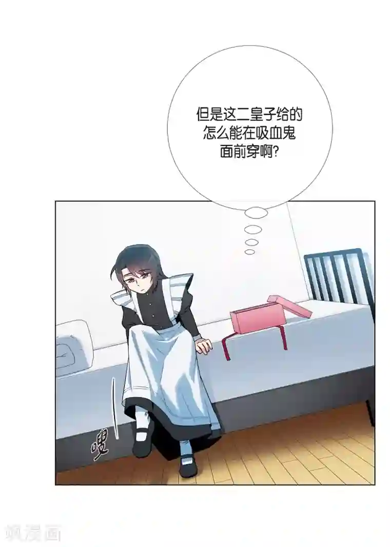吸血鬼与女仆第12话 她会后悔的
