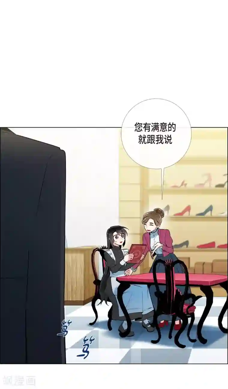 吸血鬼与女仆第12话 她会后悔的