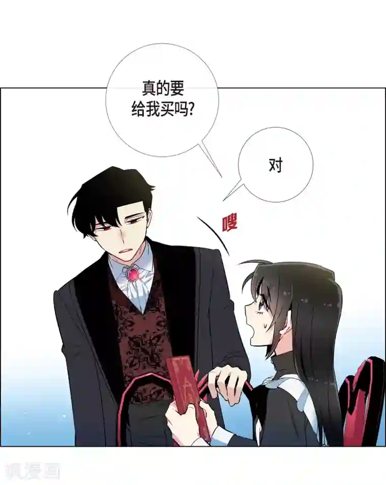 吸血鬼与女仆第12话 她会后悔的