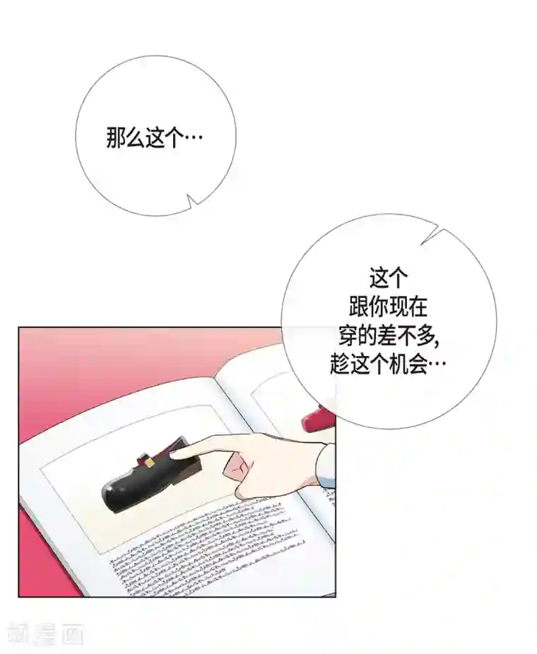 吸血鬼与女仆第12话 她会后悔的