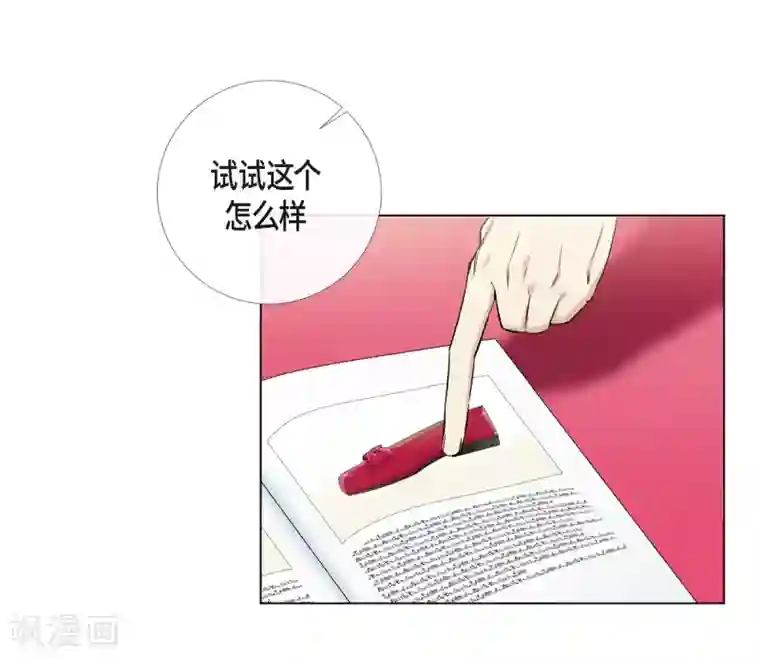 吸血鬼与女仆第12话 她会后悔的