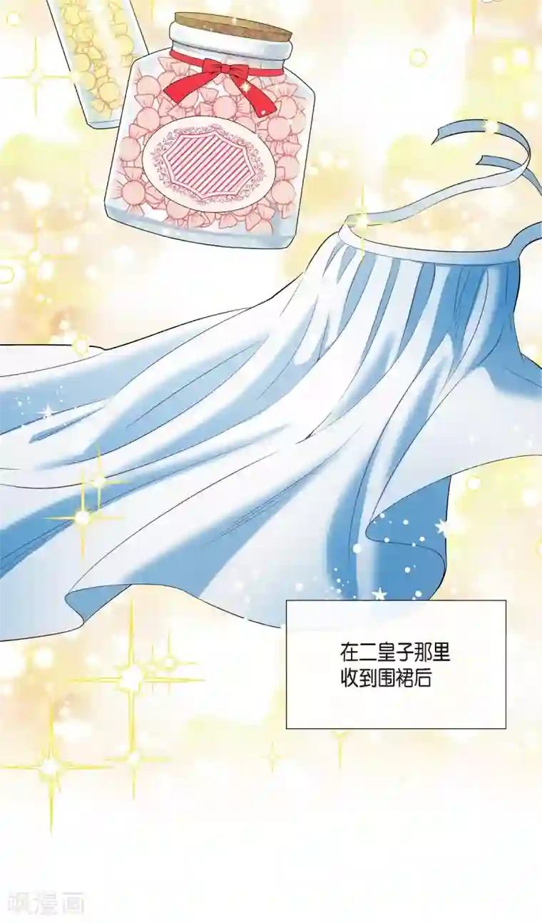 吸血鬼与女仆第12话 她会后悔的