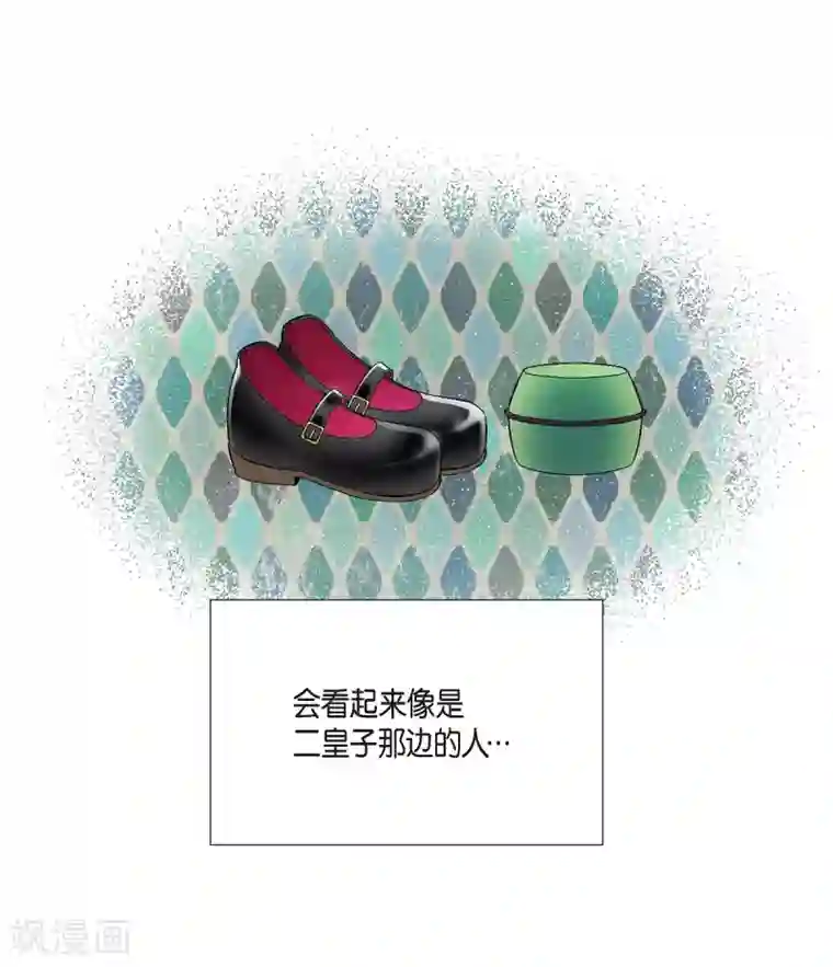 吸血鬼与女仆第12话 她会后悔的