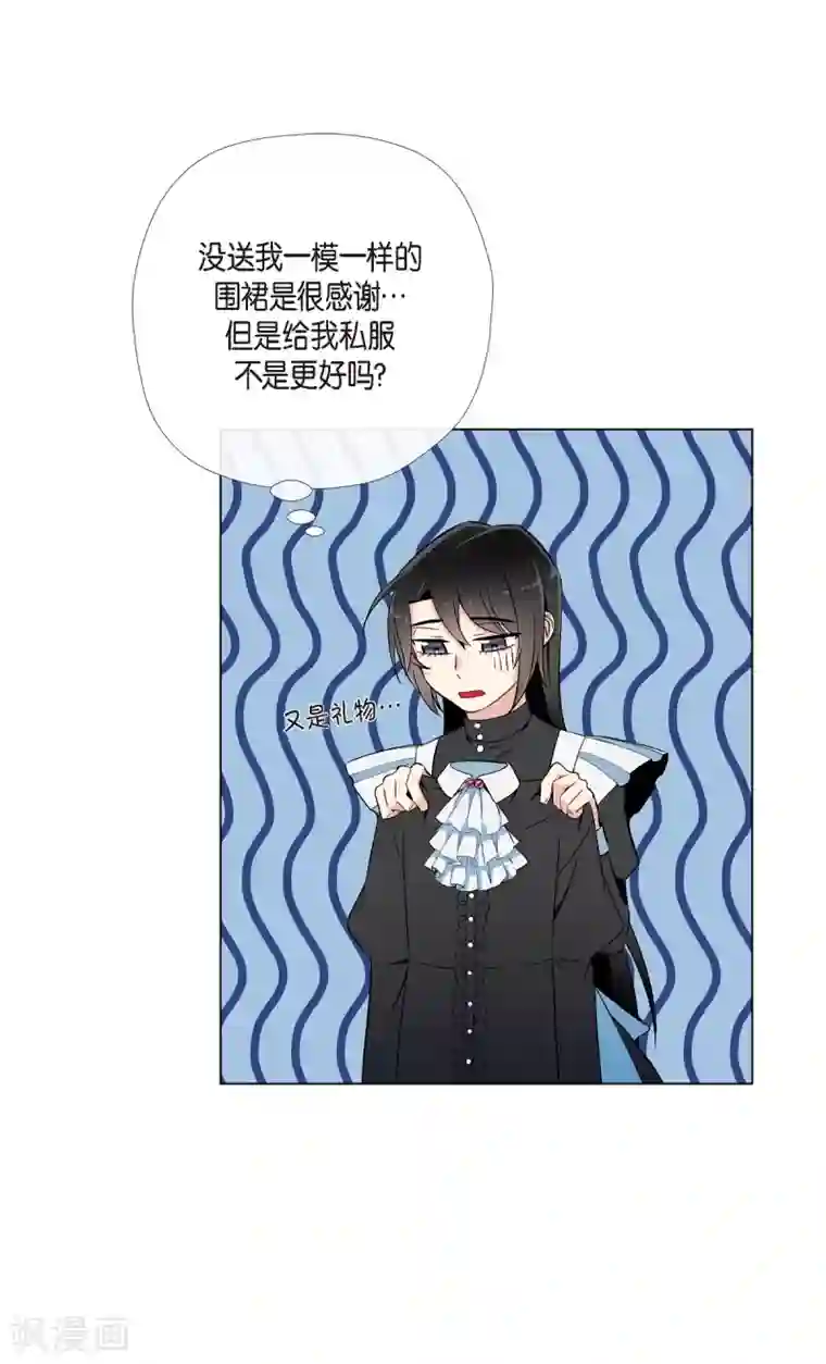 吸血鬼与女仆第12话 她会后悔的