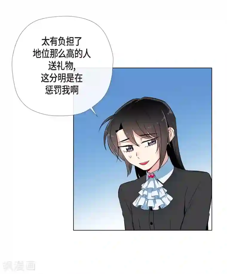 吸血鬼与女仆第12话 她会后悔的