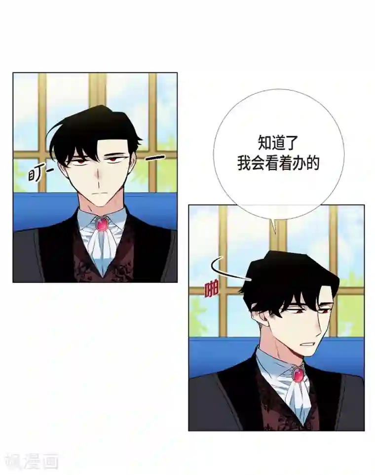 吸血鬼与女仆第12话 她会后悔的