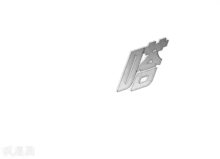 吸血鬼与女仆第12话 她会后悔的