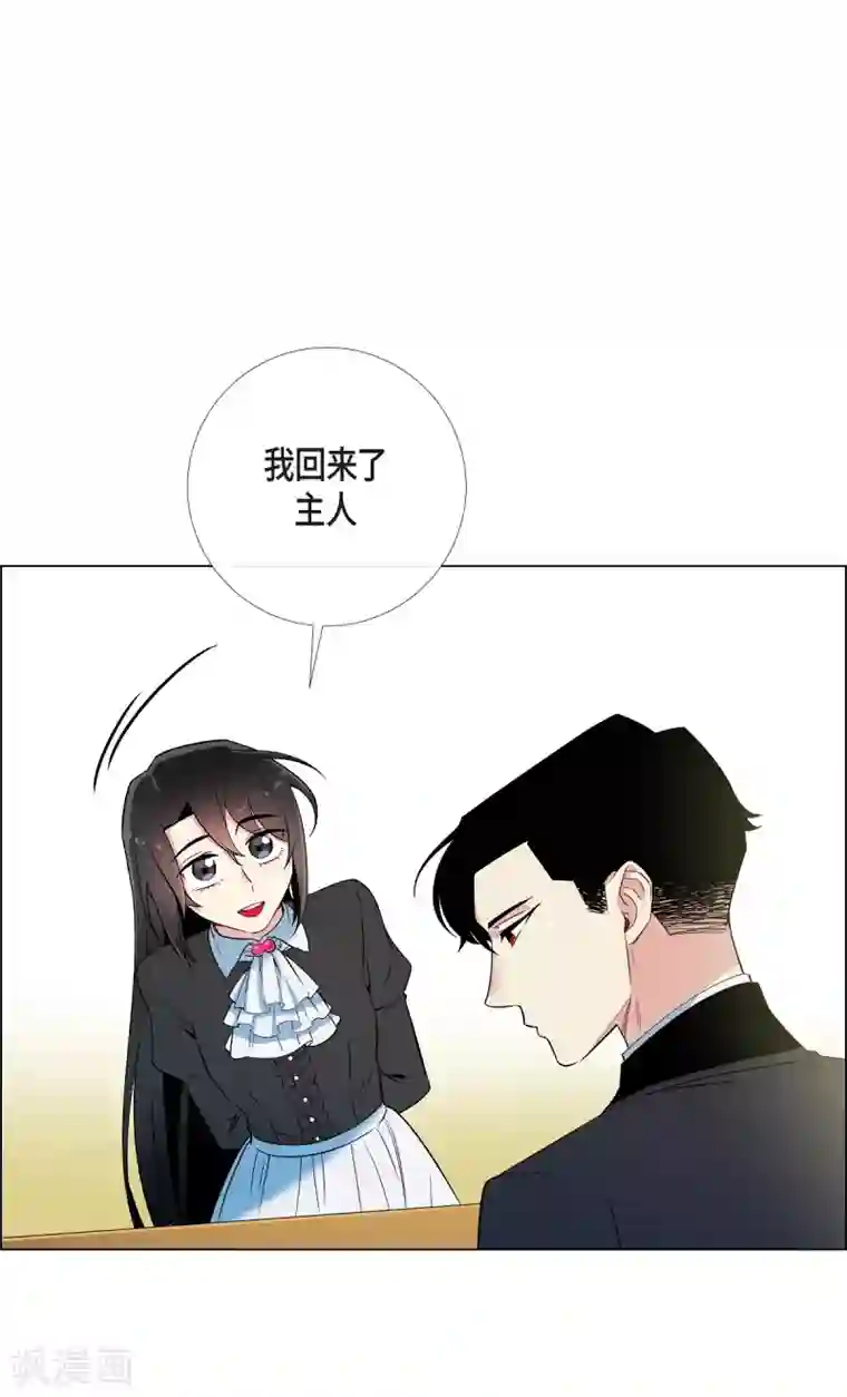 吸血鬼与女仆第12话 她会后悔的