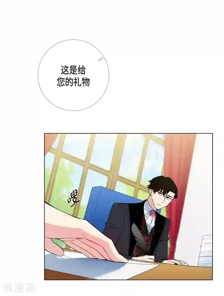 吸血鬼与女仆第12话 她会后悔的