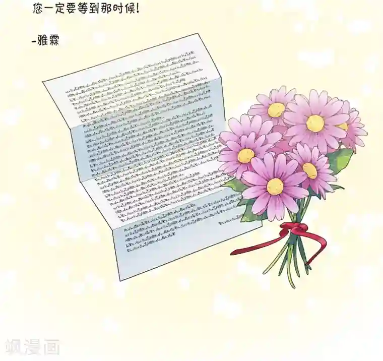 吸血鬼与女仆第12话 她会后悔的