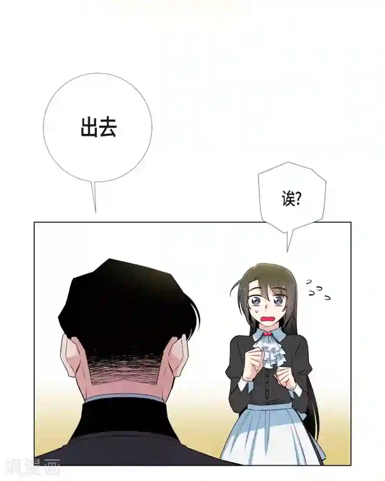 吸血鬼与女仆第12话 她会后悔的