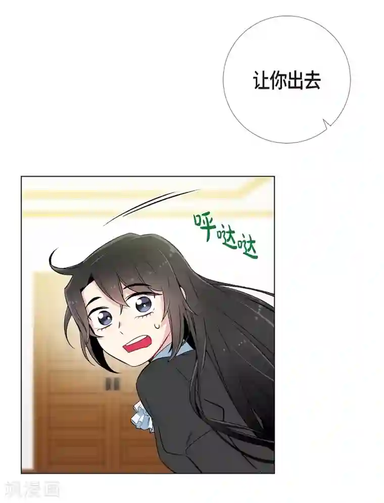 吸血鬼与女仆第12话 她会后悔的