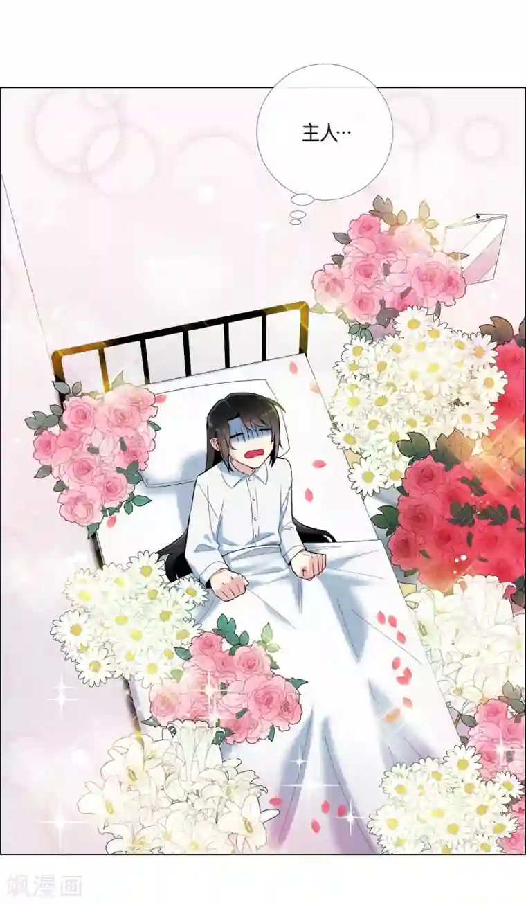 吸血鬼与女仆第12话 她会后悔的