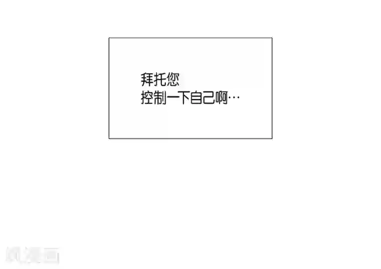 吸血鬼与女仆第12话 她会后悔的