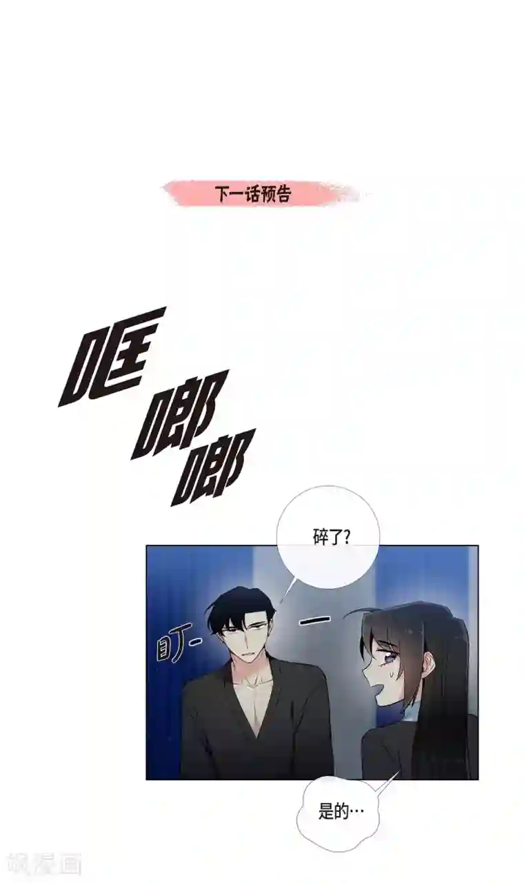 吸血鬼与女仆第12话 她会后悔的