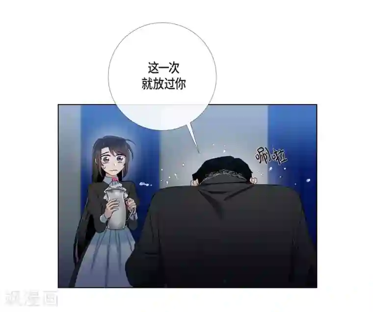 吸血鬼与女仆第12话 她会后悔的