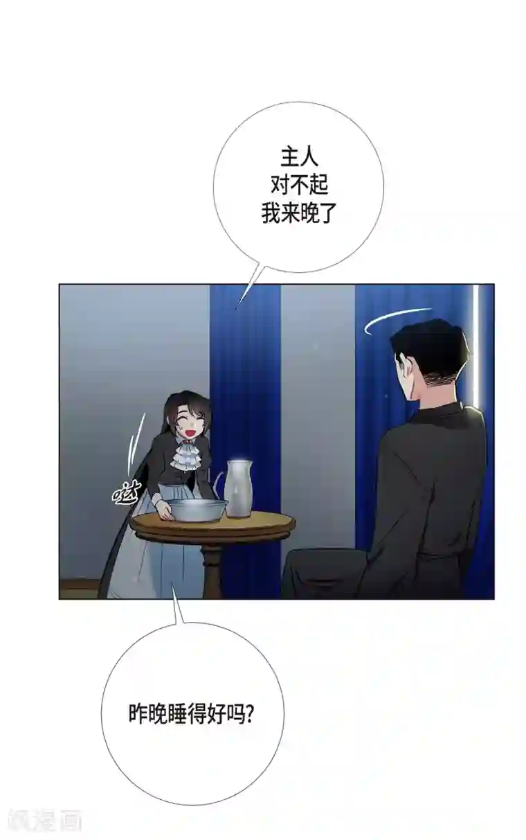 吸血鬼与女仆第13话 好孤单