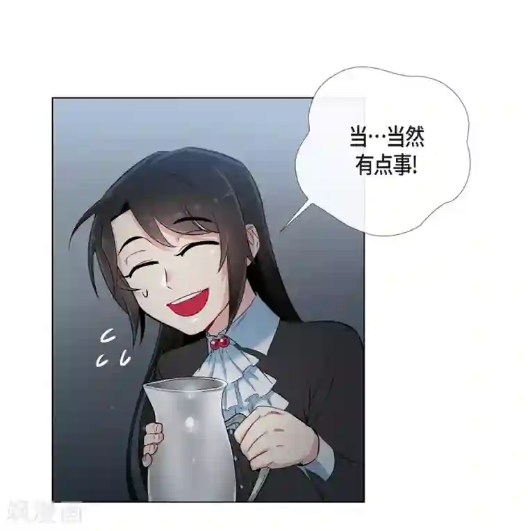 吸血鬼与女仆第13话 好孤单