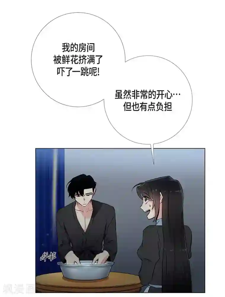 吸血鬼与女仆第13话 好孤单