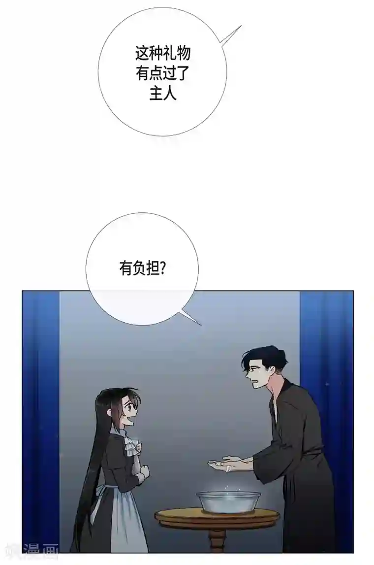 吸血鬼与女仆第13话 好孤单