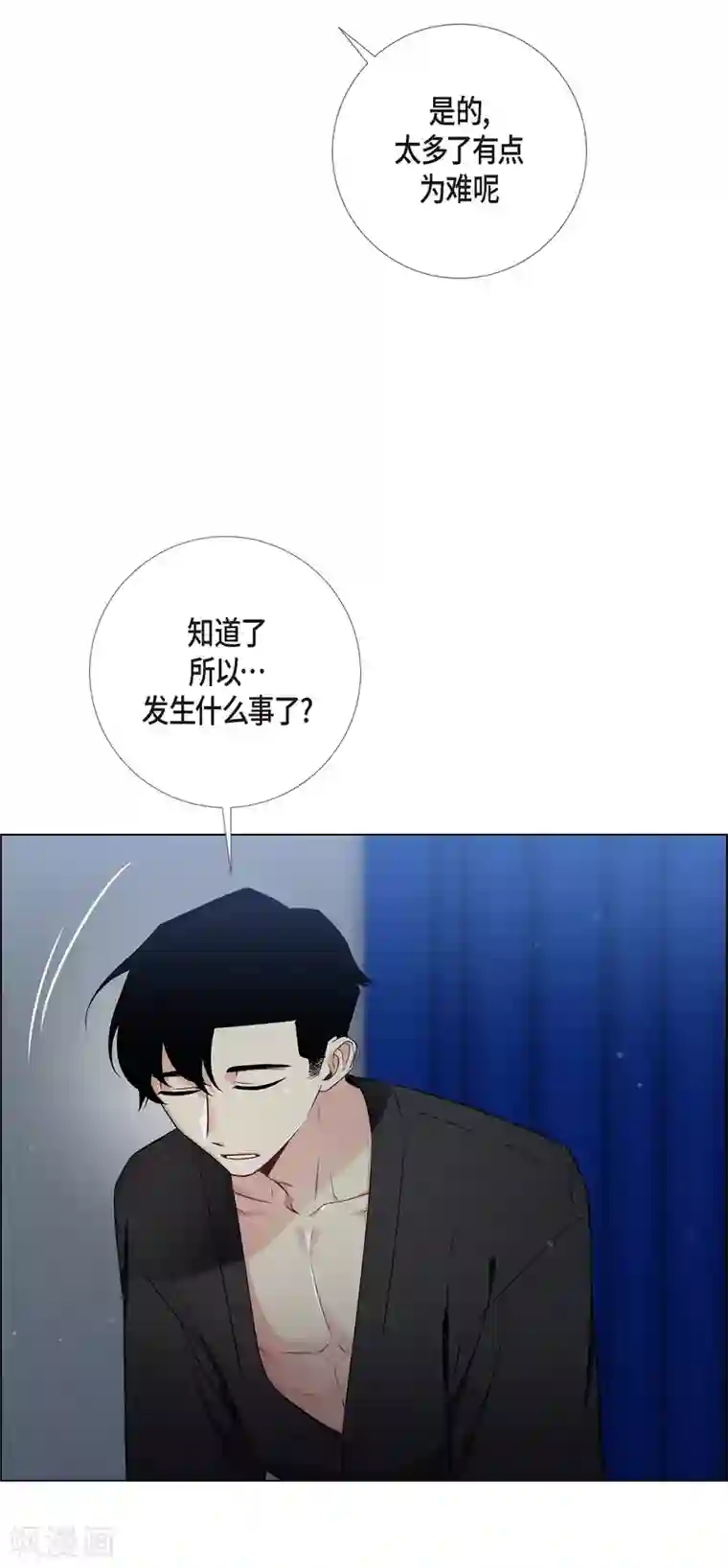 吸血鬼与女仆第13话 好孤单