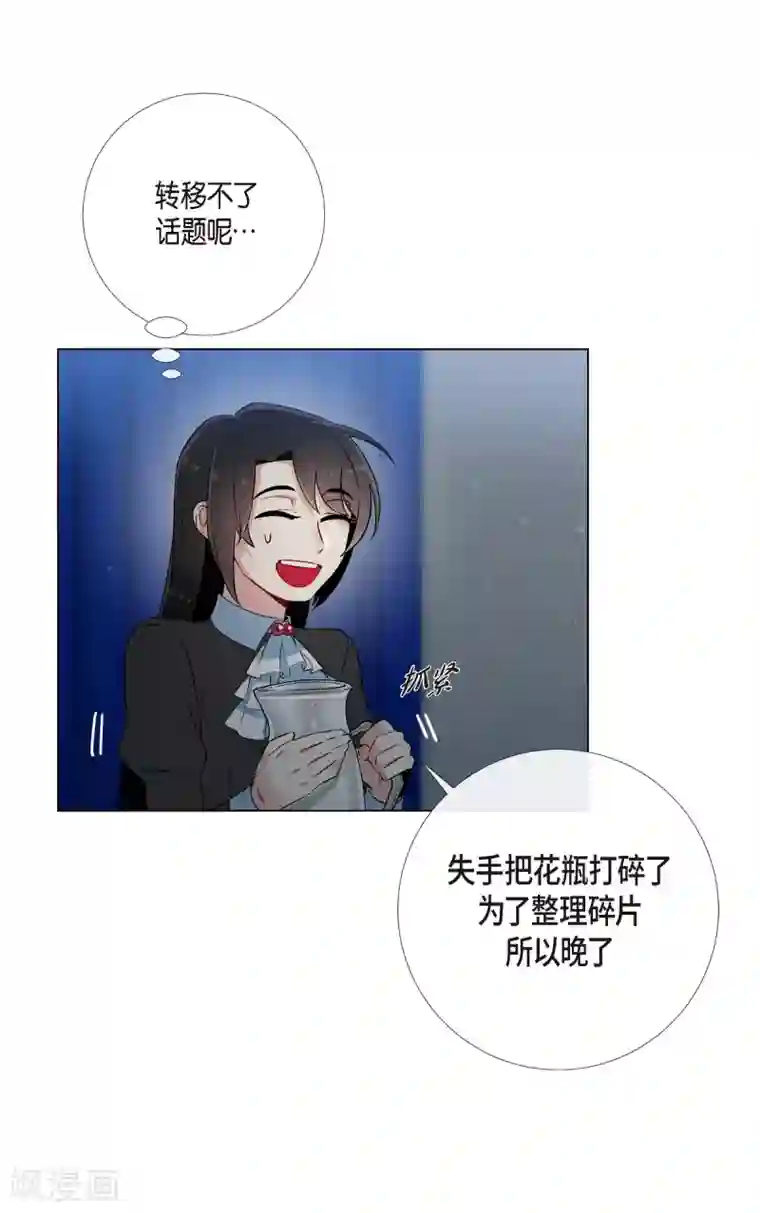 吸血鬼与女仆第13话 好孤单