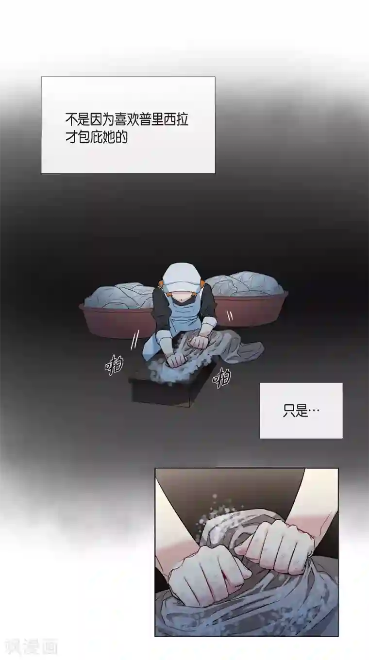 吸血鬼与女仆第13话 好孤单