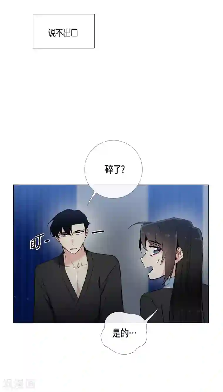 吸血鬼与女仆第13话 好孤单