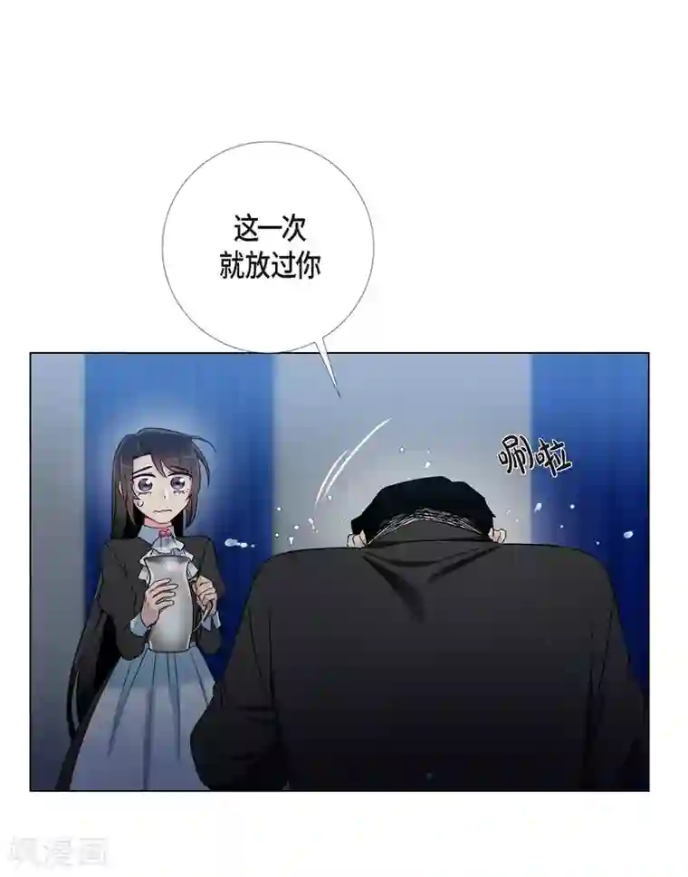 吸血鬼与女仆第13话 好孤单
