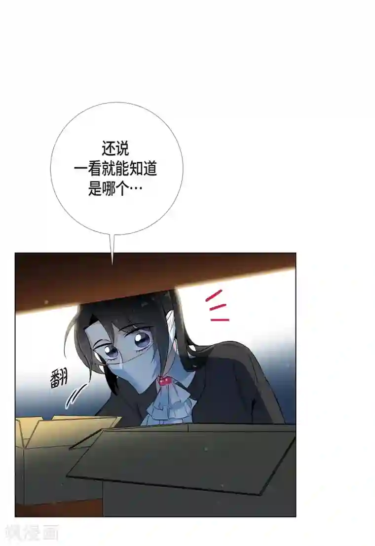 吸血鬼与女仆第13话 好孤单