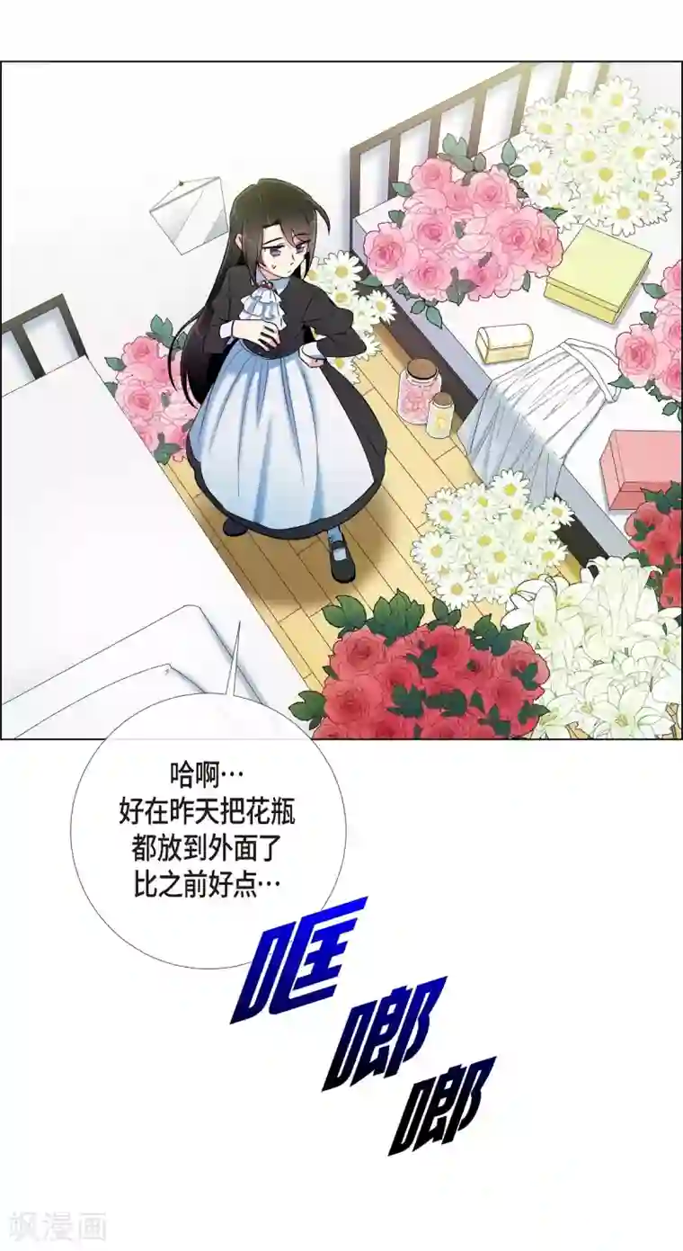 吸血鬼与女仆第13话 好孤单