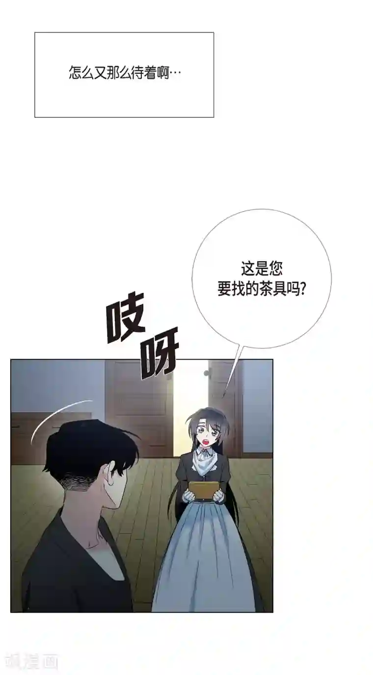 吸血鬼与女仆第13话 好孤单