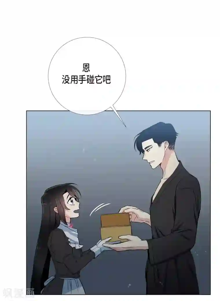 吸血鬼与女仆第13话 好孤单