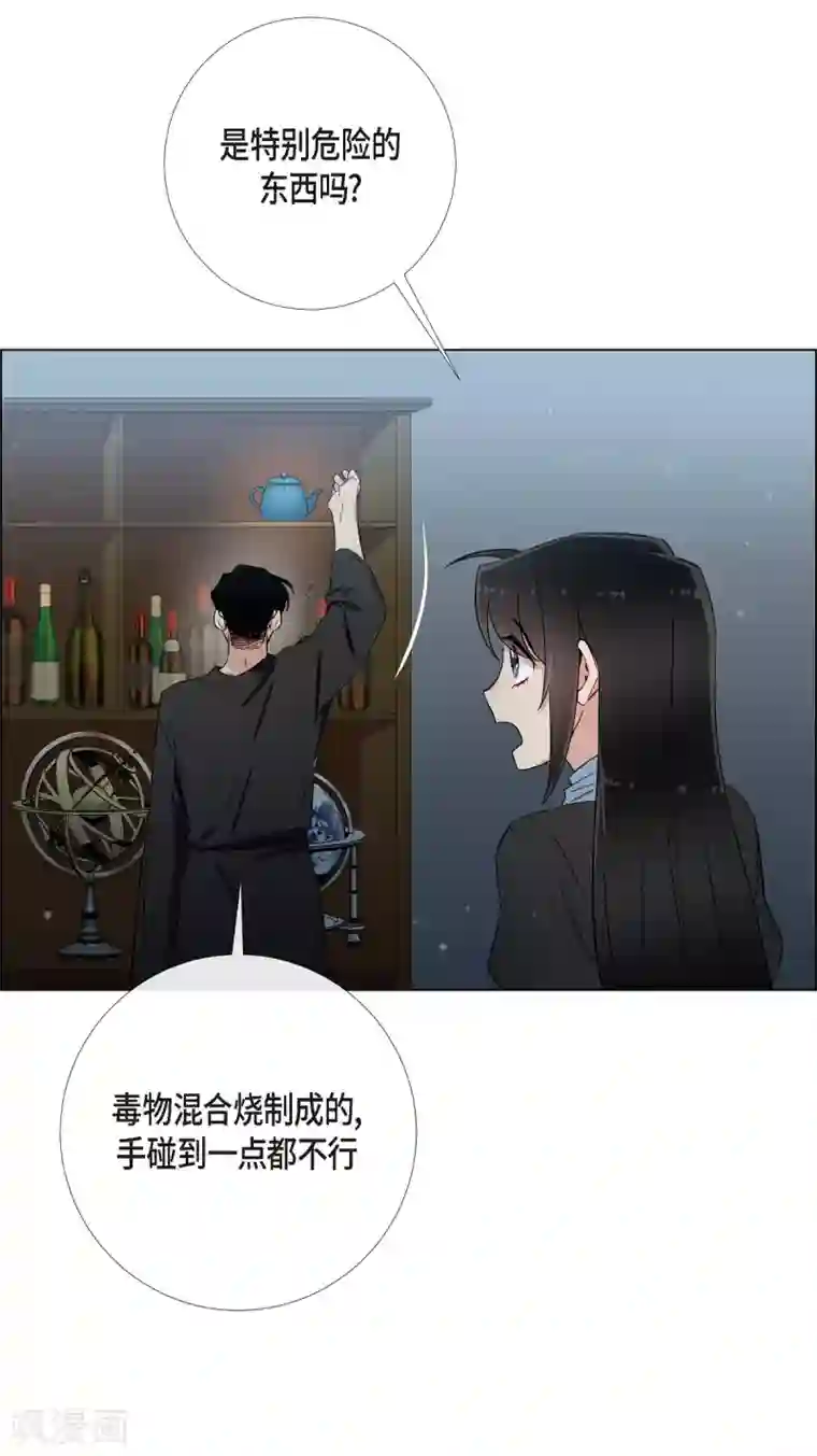 吸血鬼与女仆第13话 好孤单