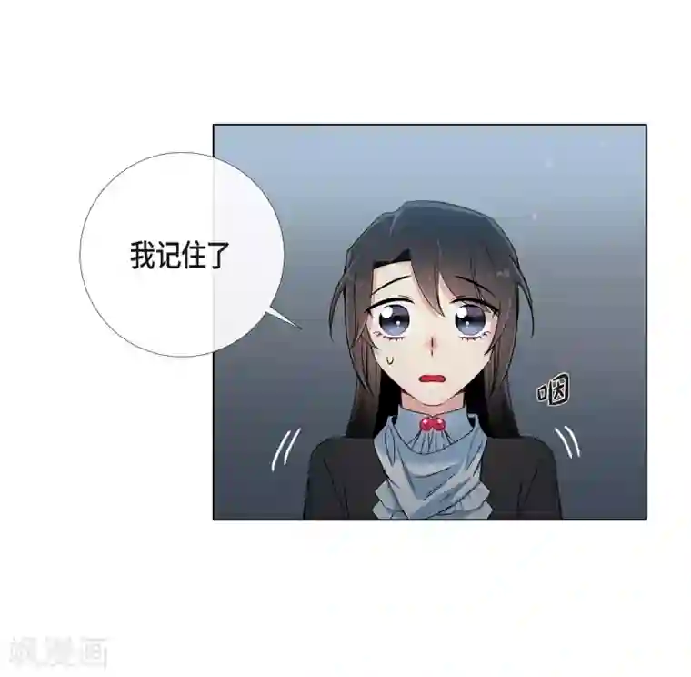 吸血鬼与女仆第13话 好孤单