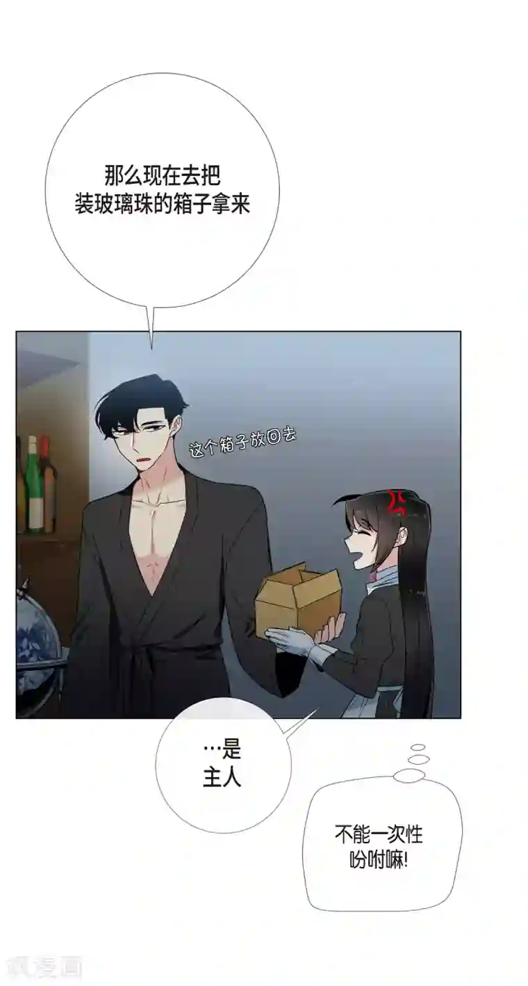 吸血鬼与女仆第13话 好孤单