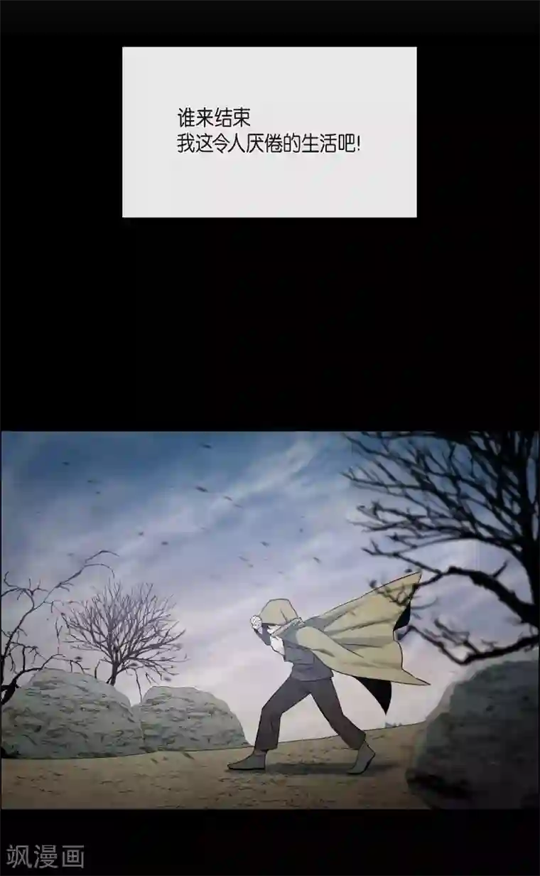 吸血鬼与女仆第13话 好孤单