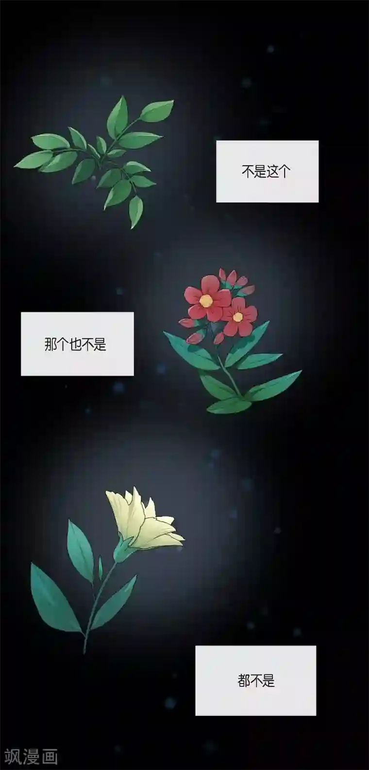 吸血鬼与女仆第13话 好孤单