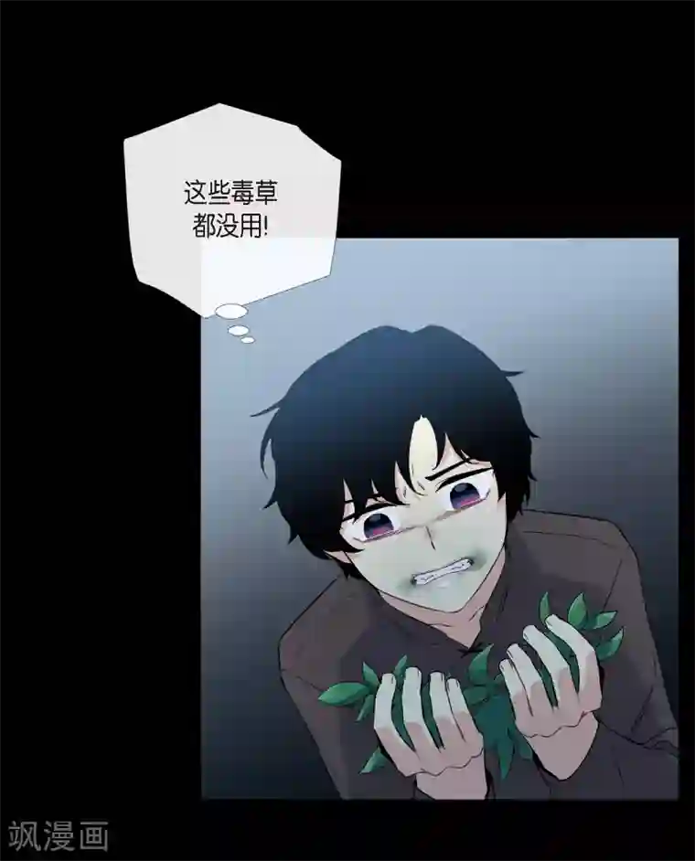 吸血鬼与女仆第13话 好孤单