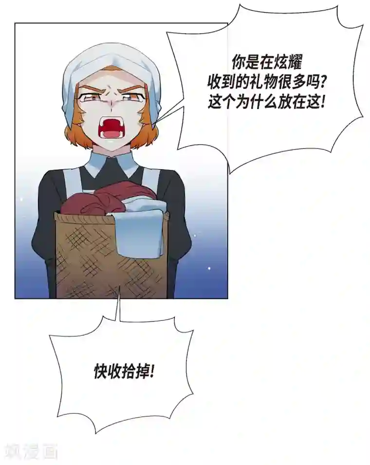 吸血鬼与女仆第13话 好孤单