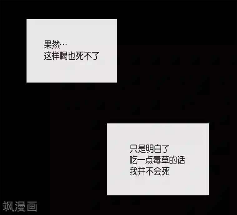 吸血鬼与女仆第13话 好孤单