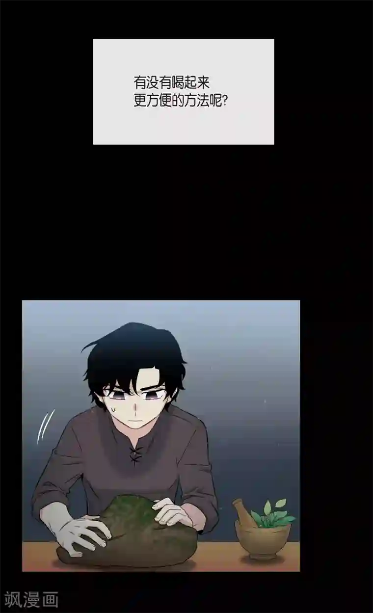 吸血鬼与女仆第13话 好孤单