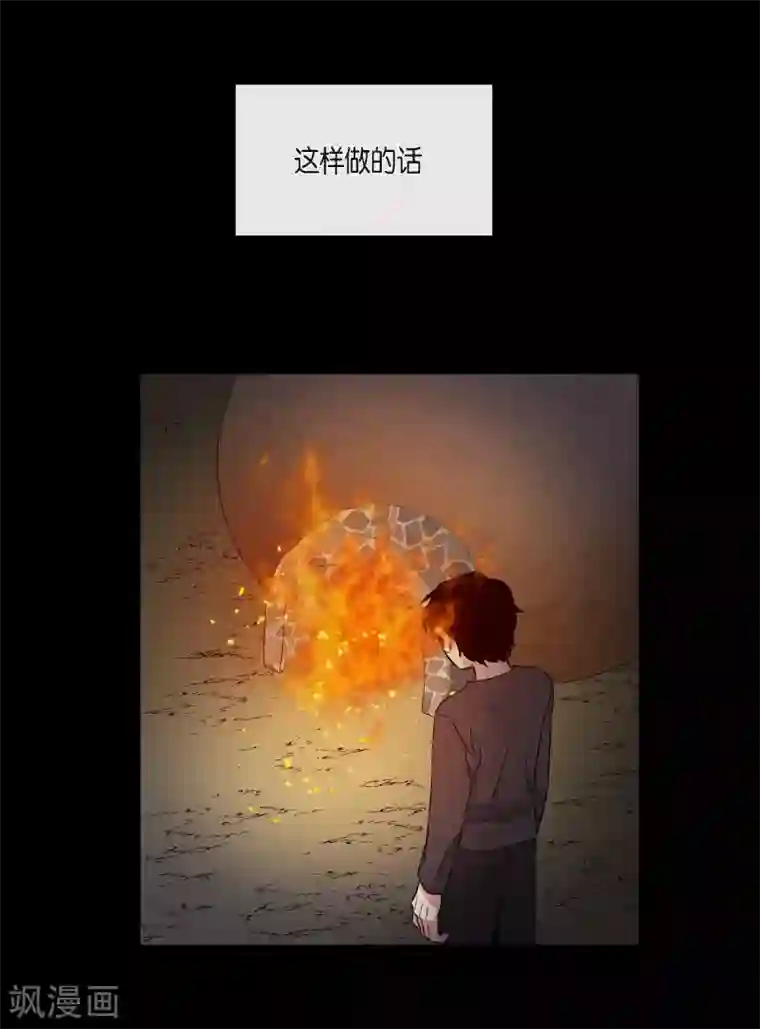 吸血鬼与女仆第13话 好孤单