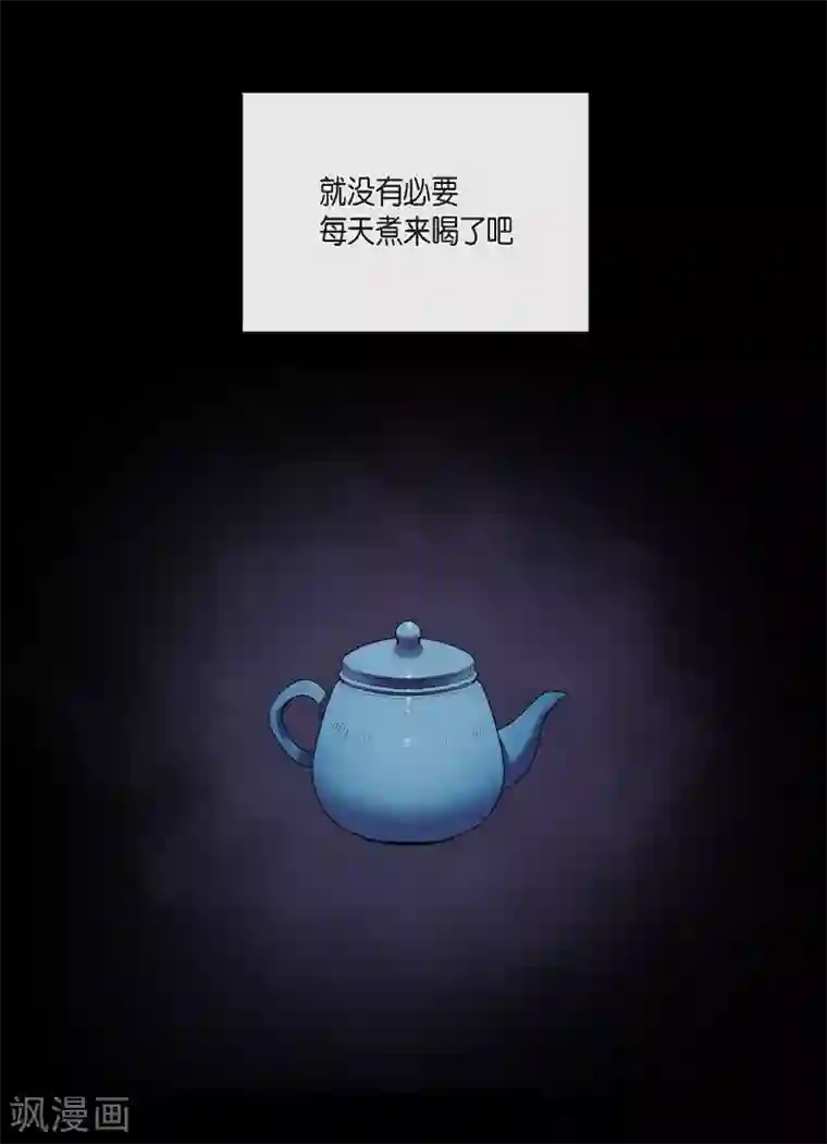 吸血鬼与女仆第13话 好孤单