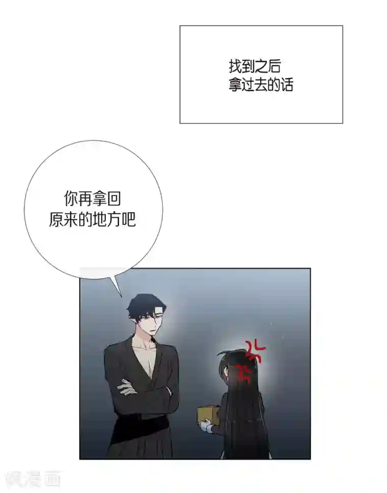 吸血鬼与女仆第13话 好孤单