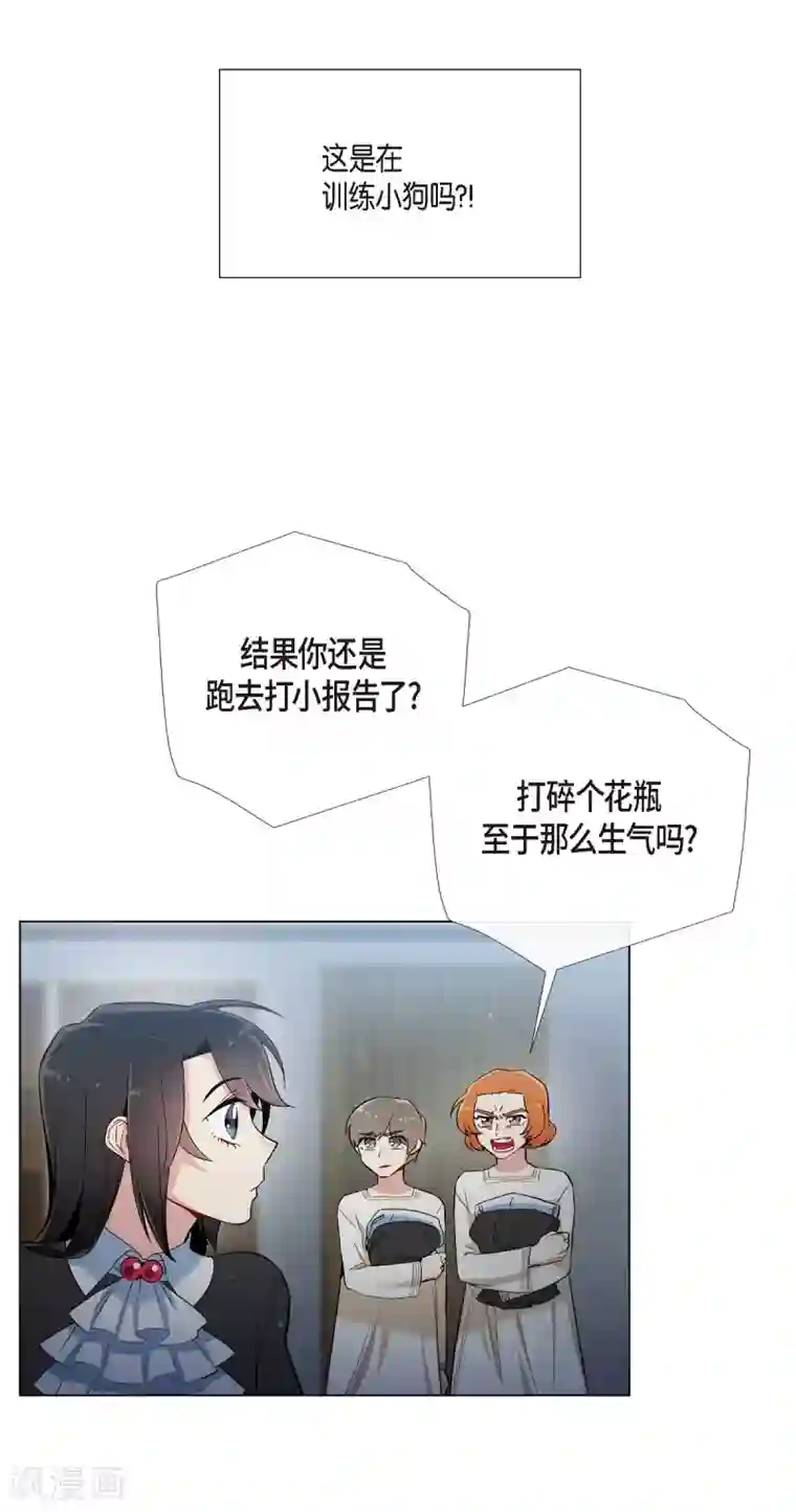 吸血鬼与女仆第13话 好孤单