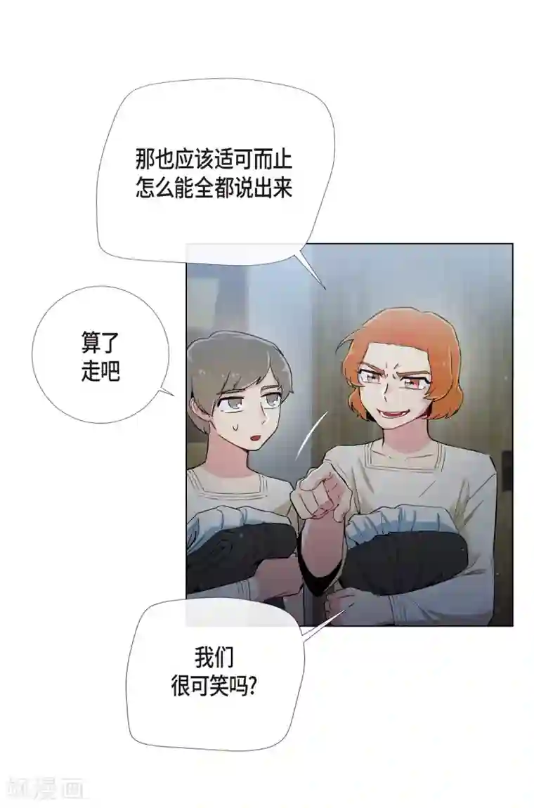 吸血鬼与女仆第13话 好孤单