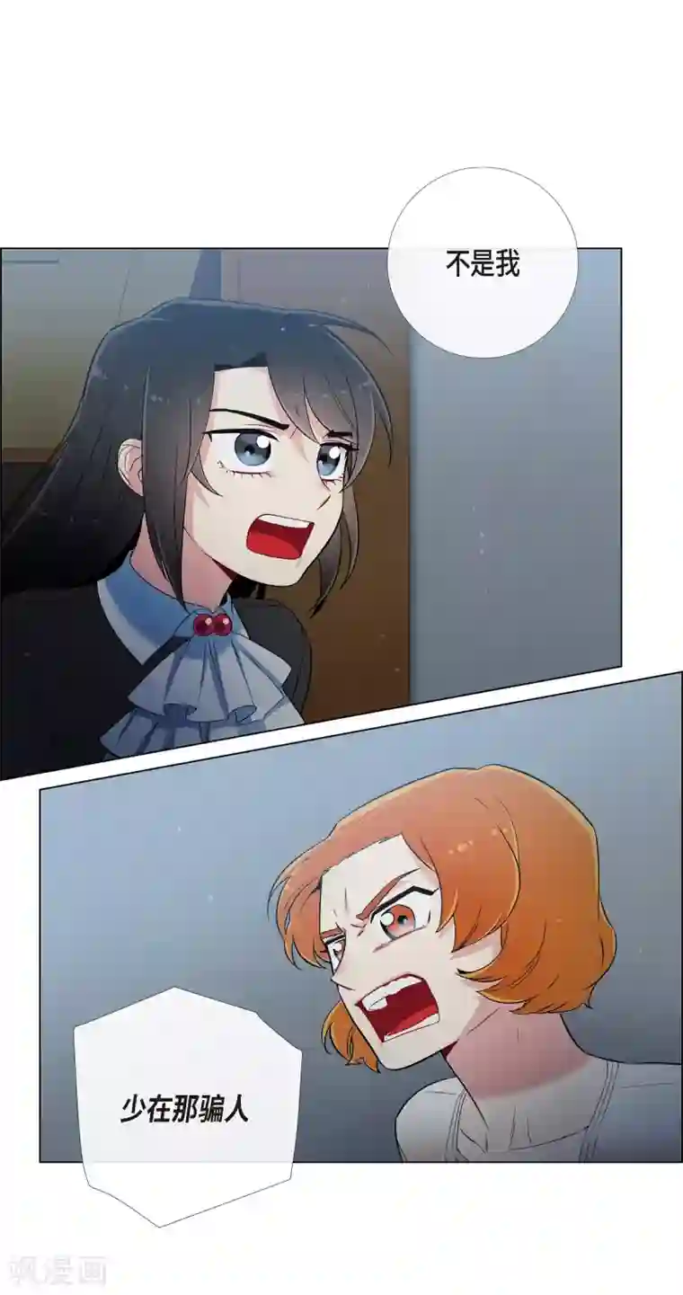 吸血鬼与女仆第13话 好孤单