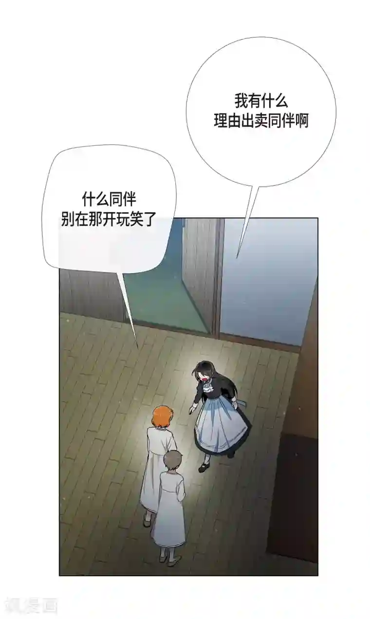 吸血鬼与女仆第13话 好孤单