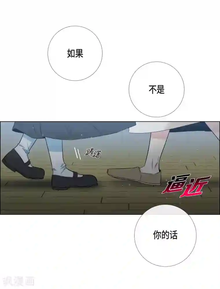 吸血鬼与女仆第13话 好孤单